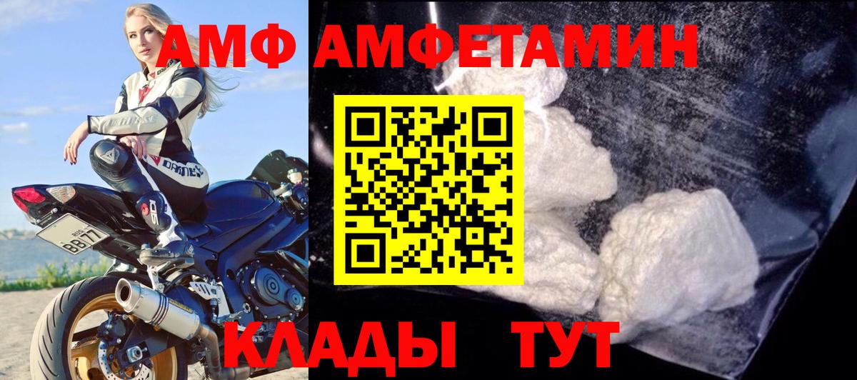 АМФ 97% Кыштым