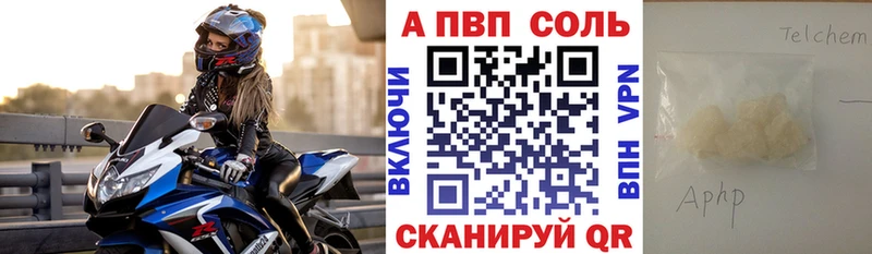 A-PVP мука  магазин продажи   Кыштым 