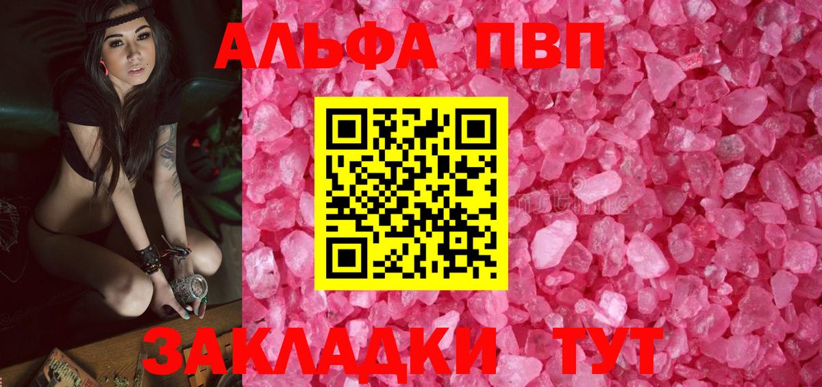 Alpha-PVP крисы CK Кыштым