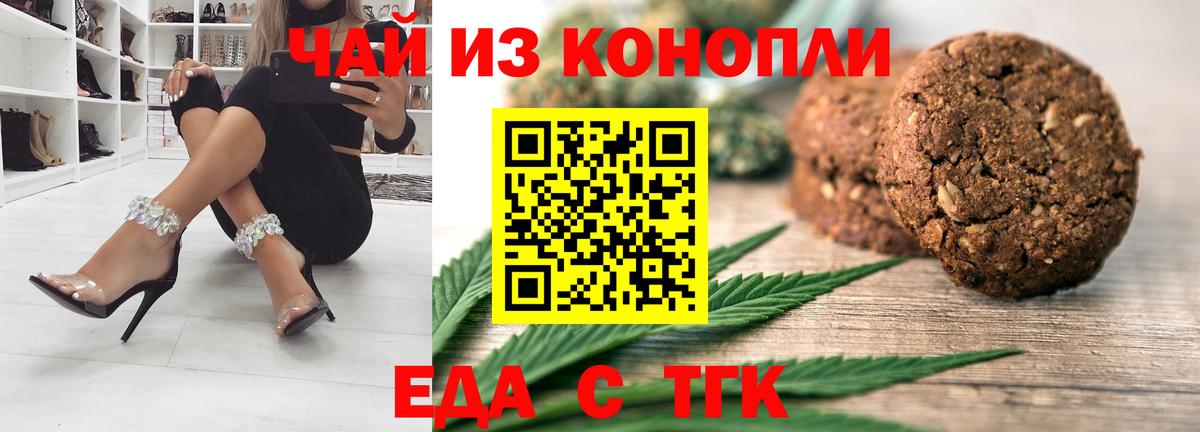 Кыштым  Canna-Cookies марихуана  Вход с VPN 