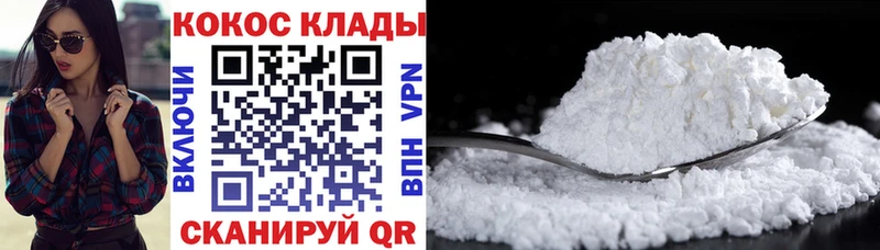 Кокаин 97% Кыштым