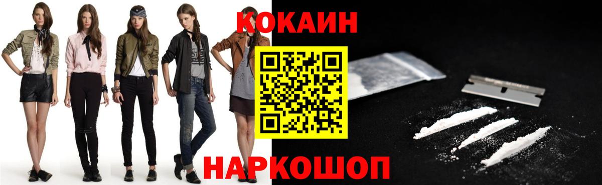 Cocaine 97% Кыштым