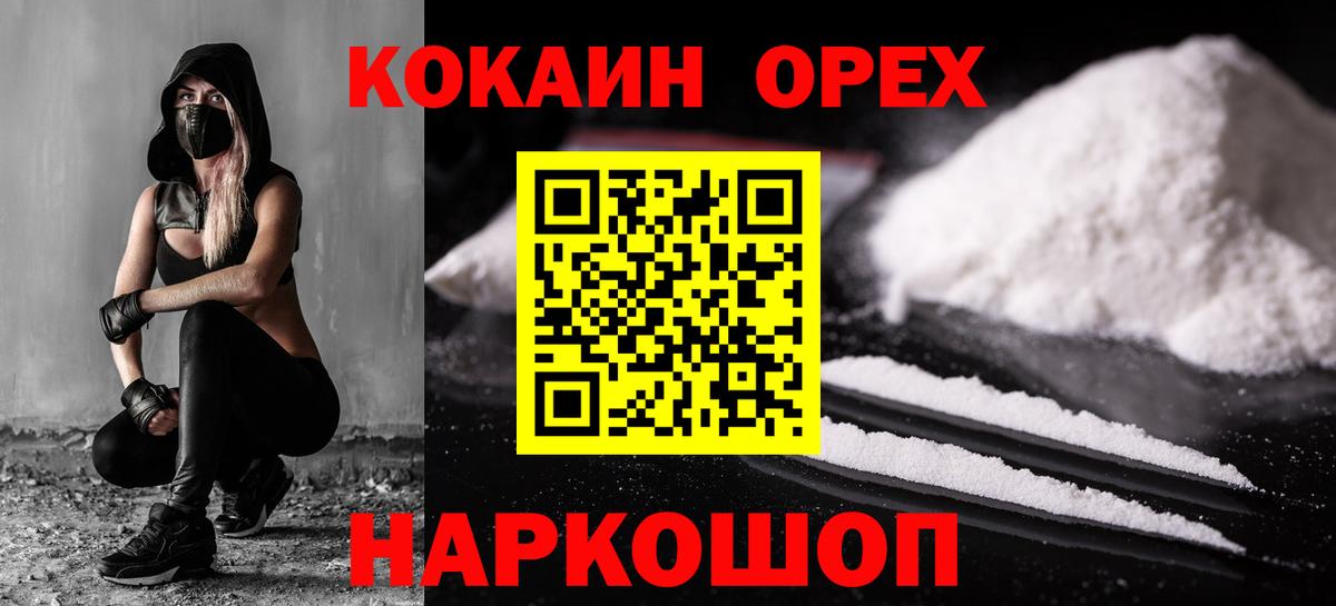 Кокаин Боливия  Кокаин 98%  Вход с VPN  Кыштым 