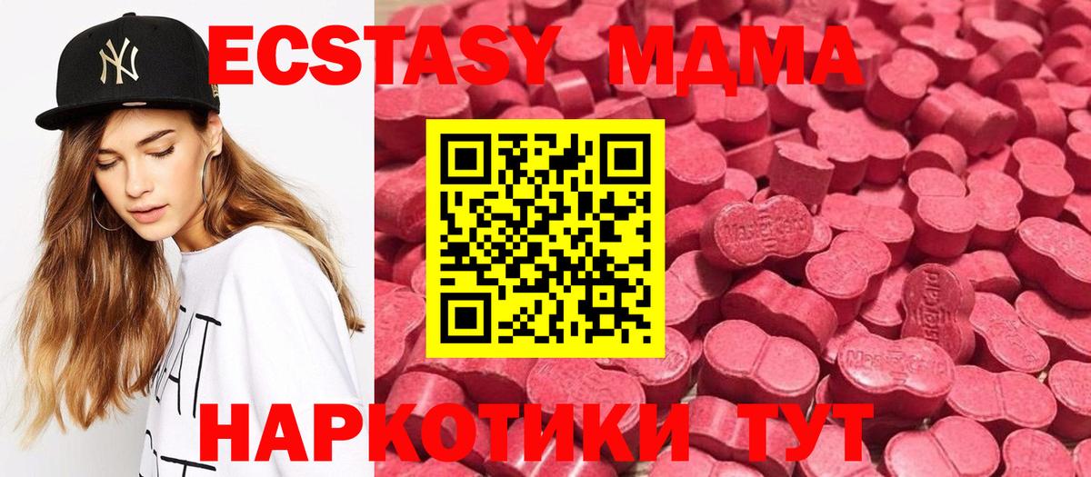 Экстази Philipp Plein  Ecstasy  Экстази XTC  дарк нет формула  Вход с VPN  Кыштым 
