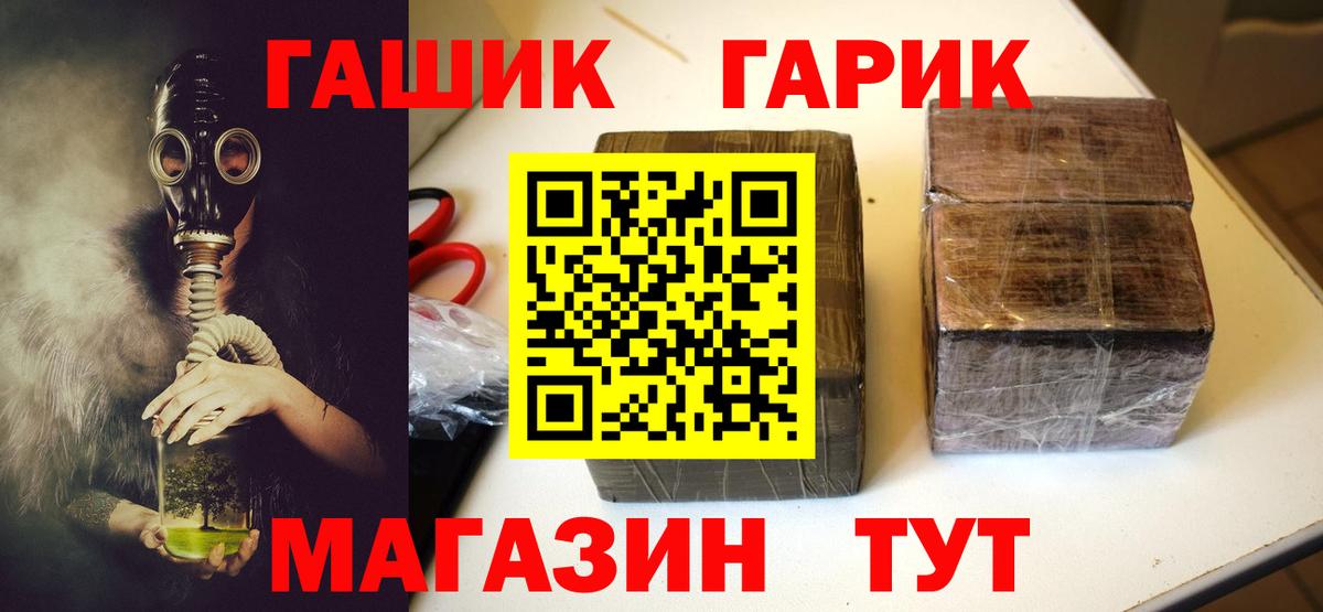 Гашиш Cannabis  ГАШИШ хэш  Вход с VPN  Кыштым 