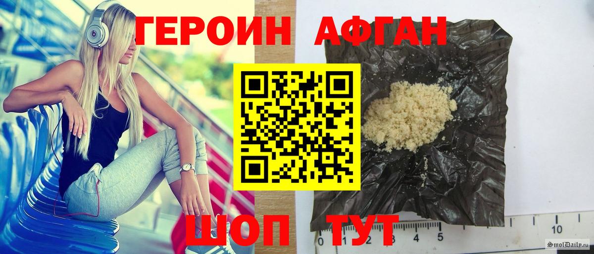 Героин хмурый Кыштым