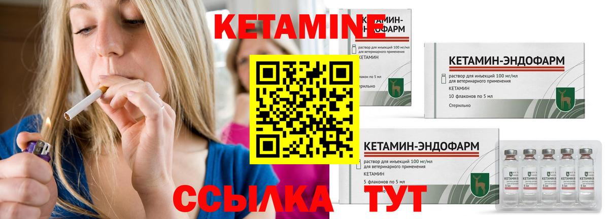 ОМГ ОМГ ТОР  Кетамин VHQ  Вход с VPN  Кетамин ketamine  Кыштым 