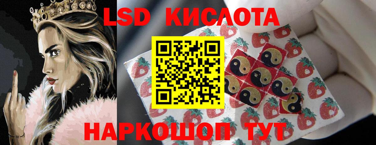 ЛСД экстази кислота Кыштым
