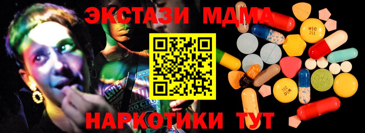 Кыштым  МДМА молли  МДМА молли  Вход с VPN 