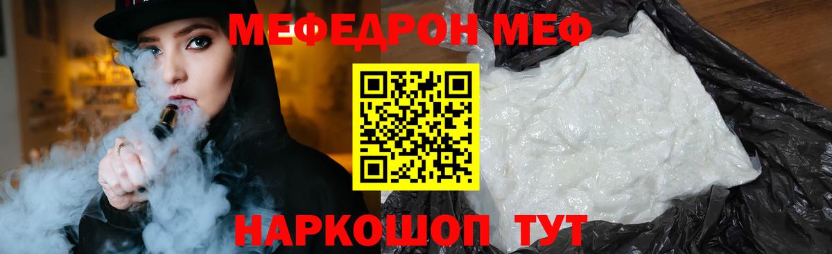 МЕФ  Кыштым