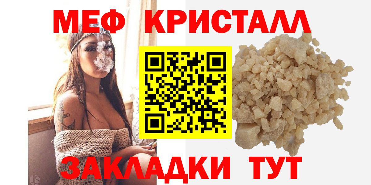 Кыштым  купить наркотик  МЕФ  МЕФ  МЯУ-МЯУ 4 MMC  Вход с VPN  Меф 4 MMC 