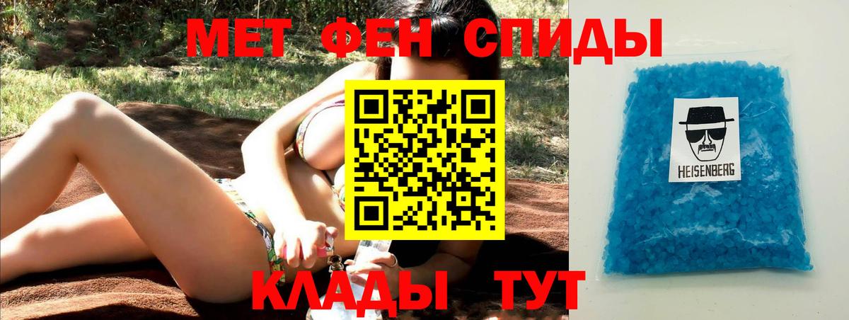 МЕТАМФЕТАМИН Methamphetamine  Вход с VPN  МЕТАМФЕТАМИН Methamphetamine  Кыштым 