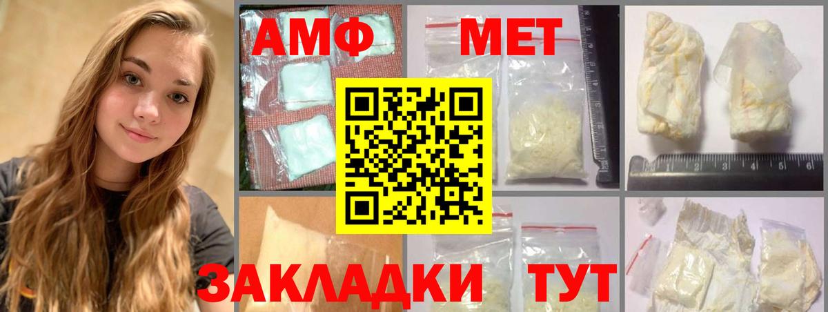 МЕТАМФЕТАМИН Декстрометамфетамин 99.9% Кыштым