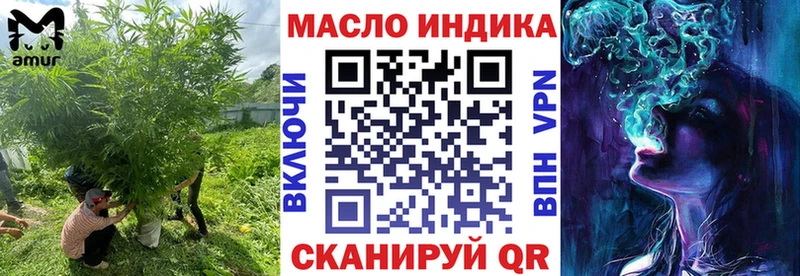 ТГК THC oil  площадка наркотические препараты  Кыштым 