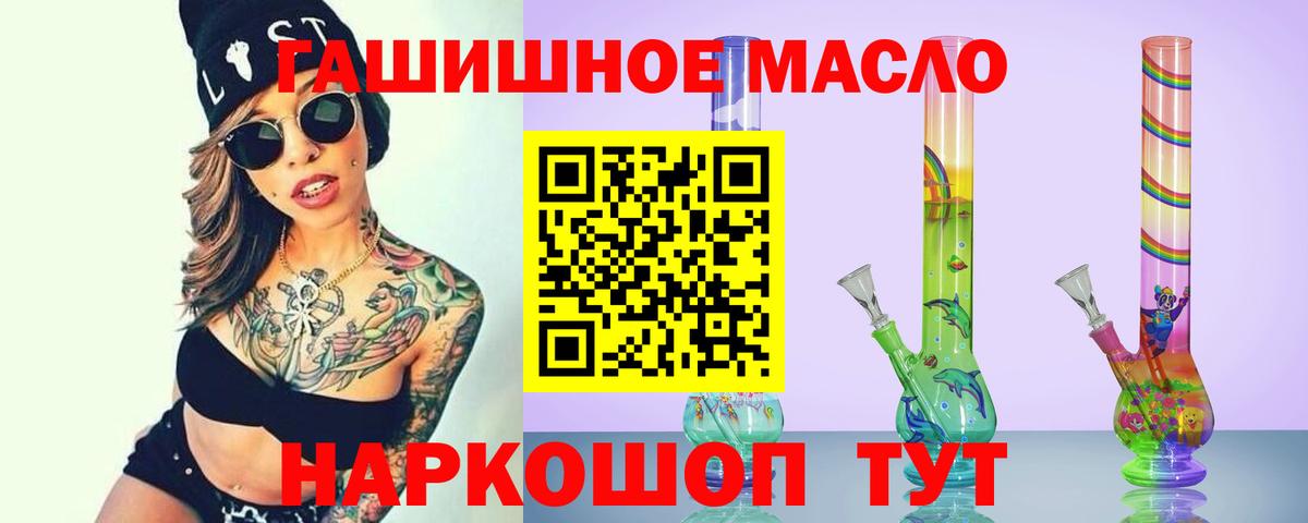 Дистиллят ТГК вейп с тгк Кыштым