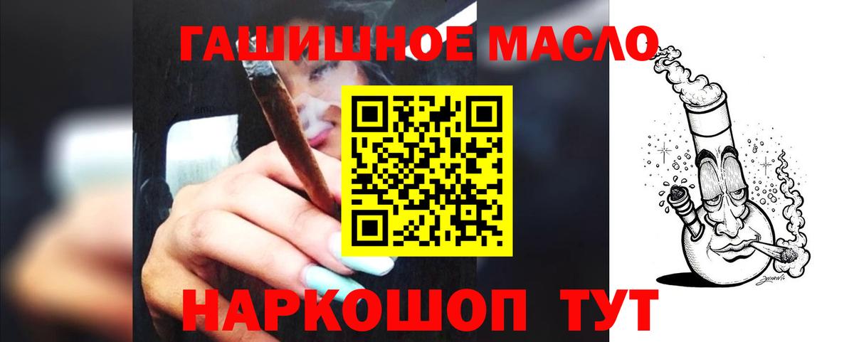 Дистиллят ТГК гашишное масло  Вход с VPN  купить закладку  Кыштым 