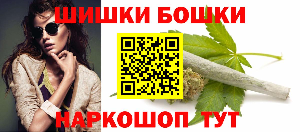 Каннабис Ganja  Бошки марихуана LSD WEED  Конопля MAZAR  Вход с VPN  Кыштым 